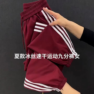 红色高腰冰丝速干运动裤女夏季新款小个子舒适凉感透气九分裤潮