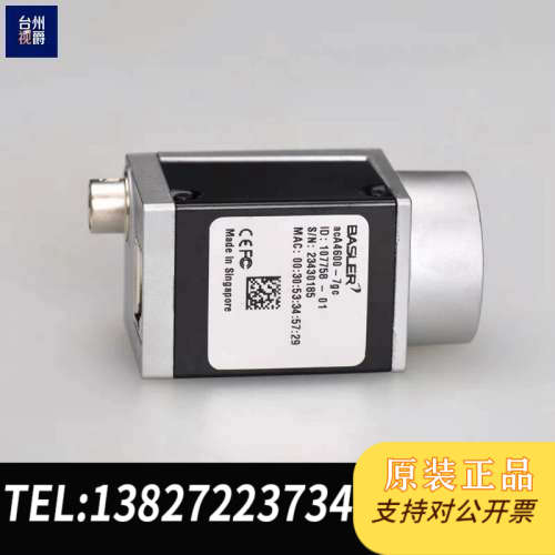 全新原装BASLER acA4600-7gc 彩色 工业 二手现