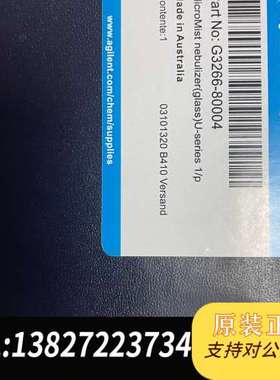 G3266-80004，MicroMist，U 系列，