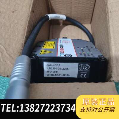 德国MICRO-EPSILON位移激光传感器optoNT