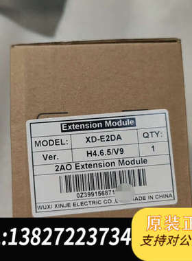 全新原装信捷扩展模块 输模块 XD-E2DA全新原装正品，现货一个
