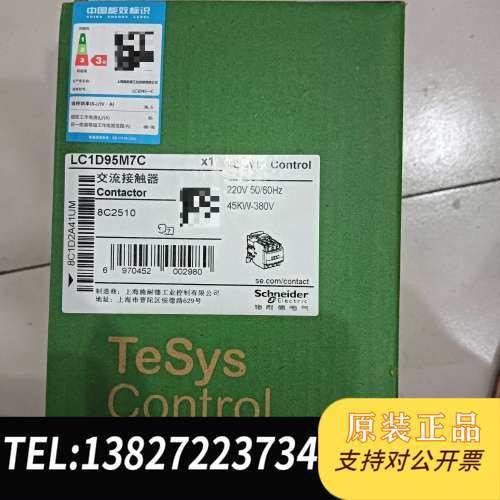 交流接触器LC1D95M7C  全新原装正品，库存2这