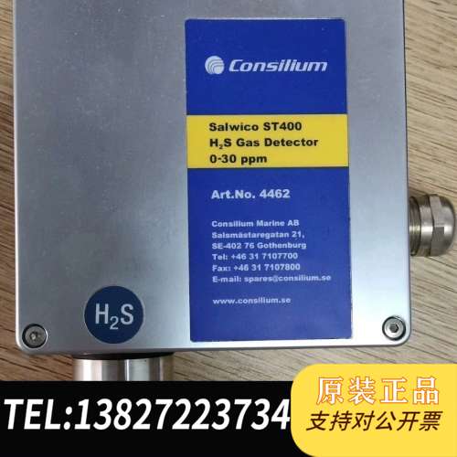 consilum ST400  0-30PPm的现货议价