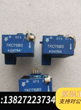 TKC75BS电流互感器，4.0V/75A，拆机，成色实拍，
