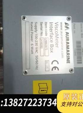 AURAMARINE粘度计接口盒 ViscoMeter In