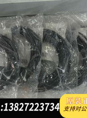 全新原装德国IFM易福门线缆EVC152 传感器线缆，仓库余货，袋子