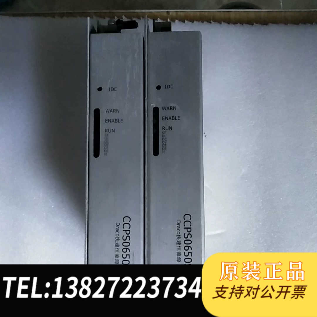 全新原装DRACO快速恒流源 型号CCPS0650S，实图拍摄，