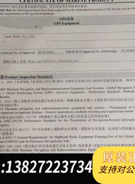 JLR-7600 CCS船用产品 有几份，有需要的来