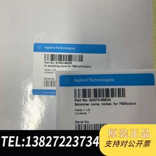 7500耗 安捷伦ICPMS G3270 65024镍截取锥