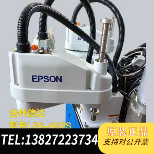 全新原装LS6-602S 爱普生 议价