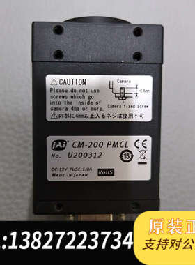 全新原装JAI工业 CM-200PMCL 黑白C 200万像