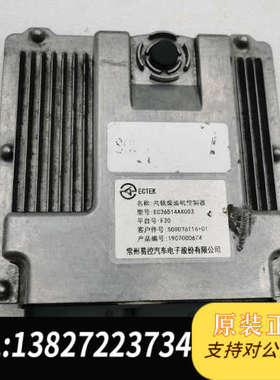 全新原装共轨机控制器：型号EC36514AX003  EC805