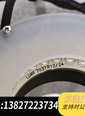 全新原装LFINE LDRF-7037R DC12V 红色LED环形