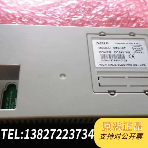 信捷XP3-18T一体机触摸按键