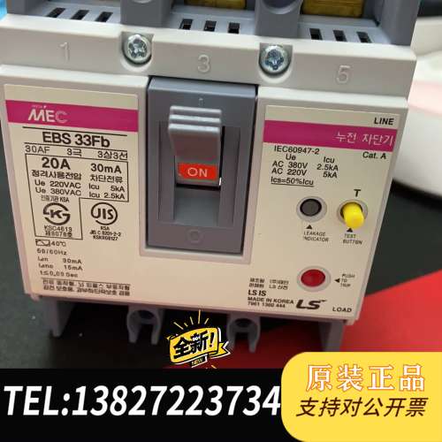 LS 断路器  EBS 33FB 20A   乐产  现货