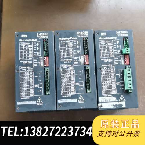 三相步进驱动器3H2080，支持220V交流供电，带散热片和