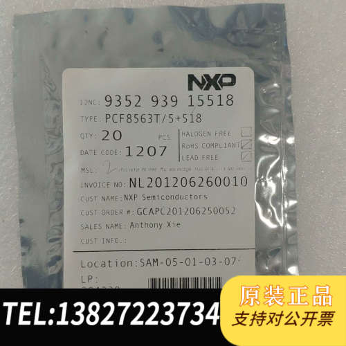 全新原装NXP PCF8563T/5+518  全新20片