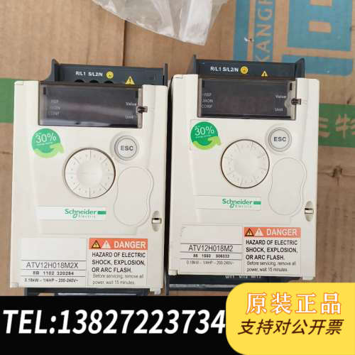 全新原装变频器ATV12H018M2X，220v，0.18kw