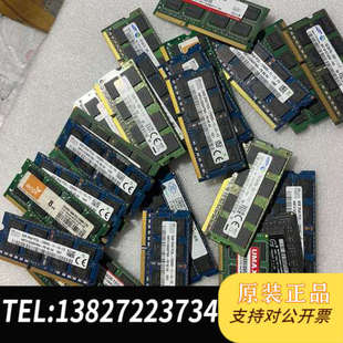 全新原装条原装拆机8GB DDR3 1600 有26条2