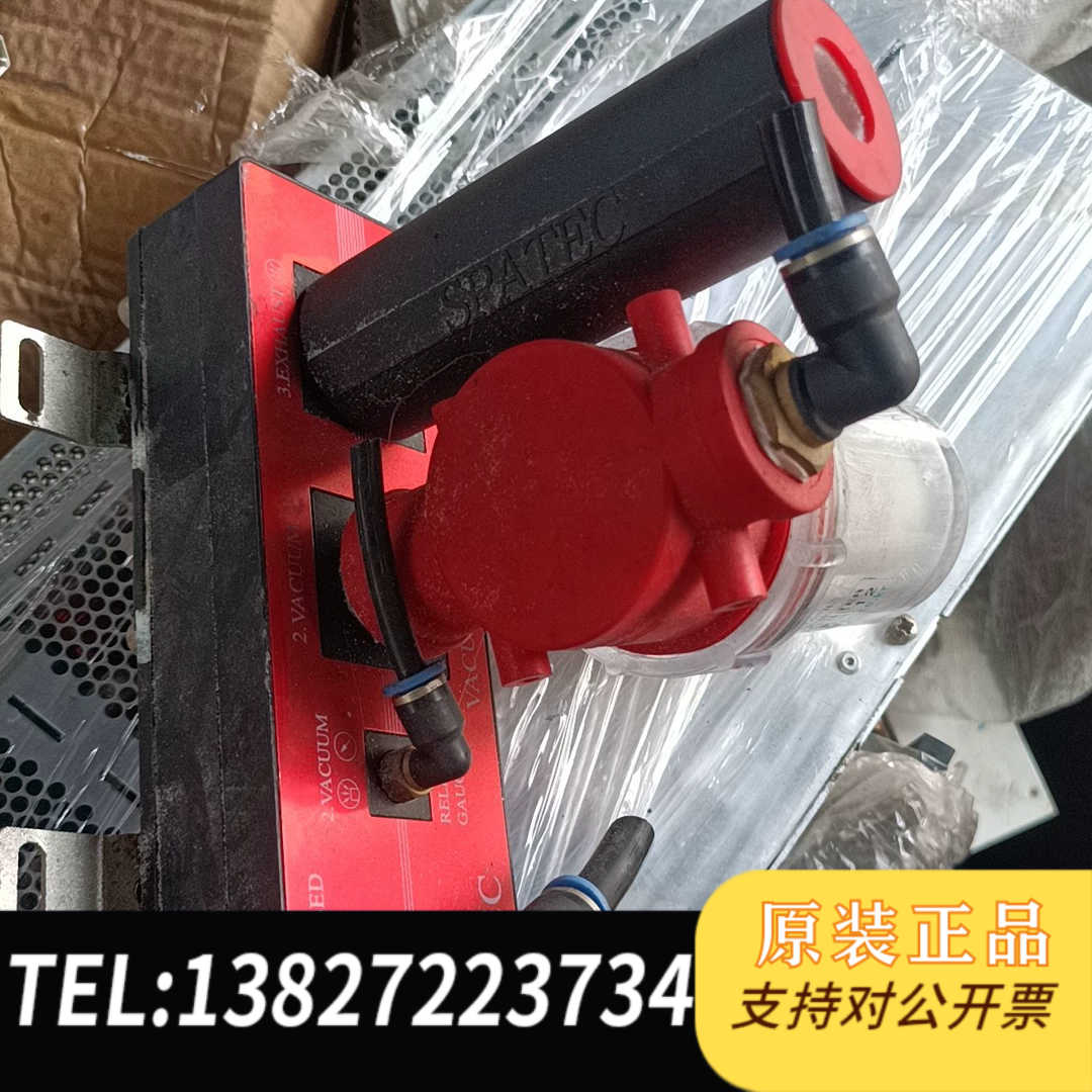 全新原装SPATEC多级真空发生器
