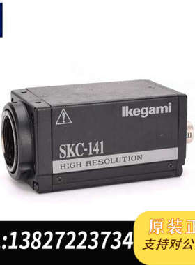 全新原装Ikegami  SKC-141 黑白C工业 二手现