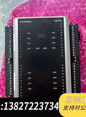 HYUNDAI  HiRT16综合报警模块
