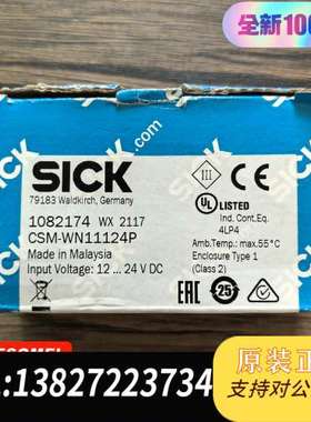 全新原装正品 SICK西克 CSM-WN11124P 光学传
