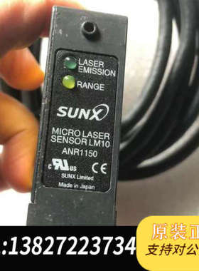全新原装ANR1150 神视SUNX 激光位移传感器