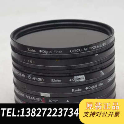 全新原装肯高Kenko CIRCULAR POLARIZER 82m