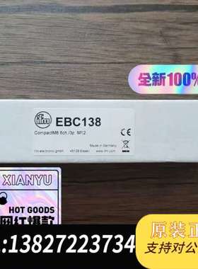 全新原装正品 IFM易福门 EBC138 模块 实物拍摄，数