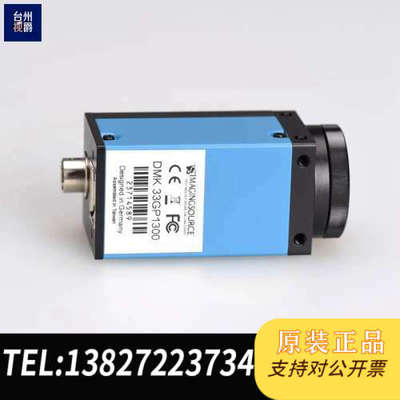 全新原装映美精 DMK 33GP1300 黑白工业 库存现货 9