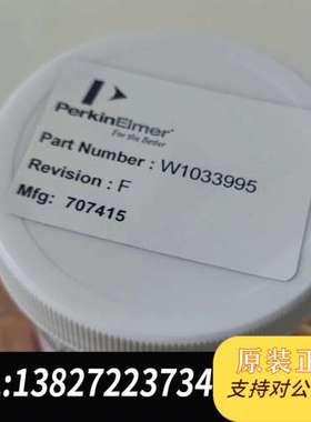 超截取锥，W1033995,MC-33995 PE Icpm