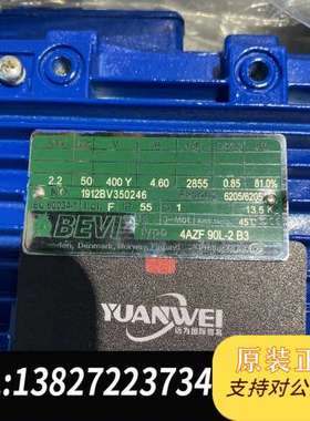 BEVI电机4AZF 90L-2 B3全新原装