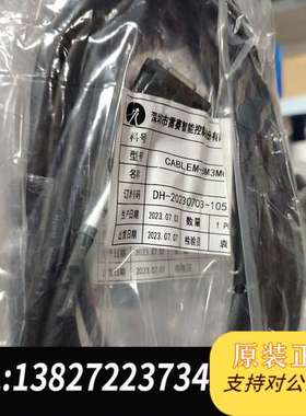 雷赛编码器延长线CABLEM-BM3M0全新