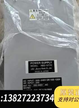 全新电源NBD-577C