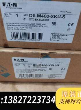 全新正品EATONDILM400-XKU-S接线端子！库