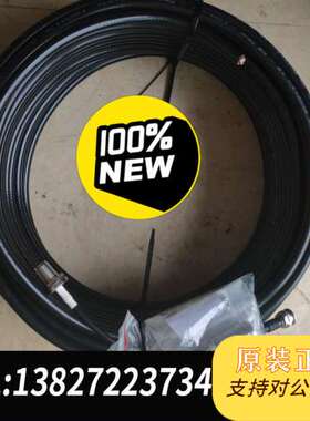 水手fbb，50欧姆原装40米全新同轴带连接线与原装