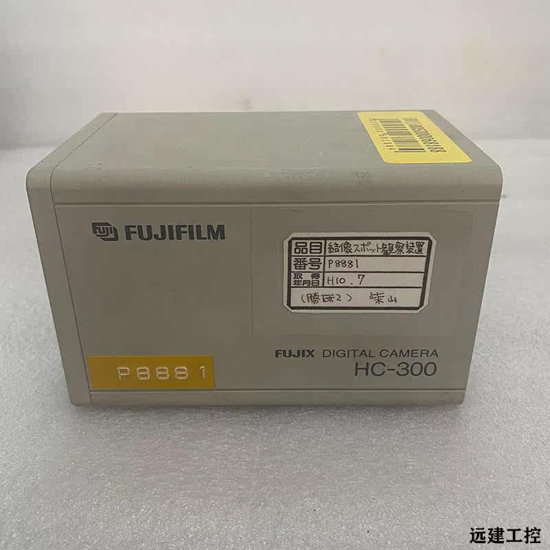 远建 FUJIFILM富士HC-300工业CCD相机数码摄像机 包好议价高性价比高么？