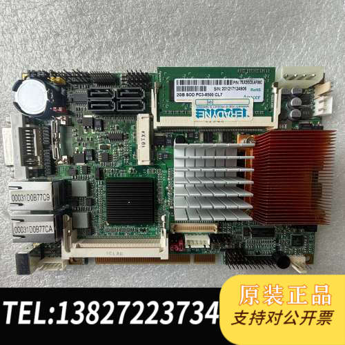 全新原装肯懋 HS-771 工控主板 带CPU 内存 散热器