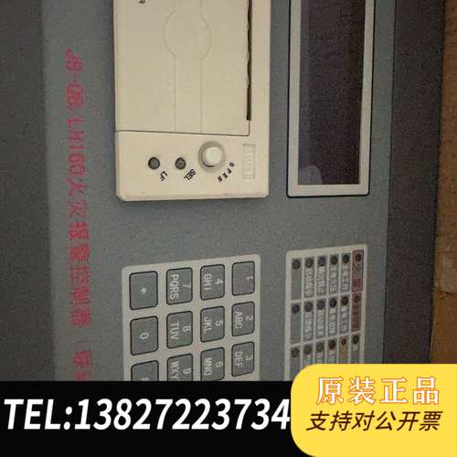 北京陆和、阿波罗LH160火灾报警控制主板回路板显示器电源打