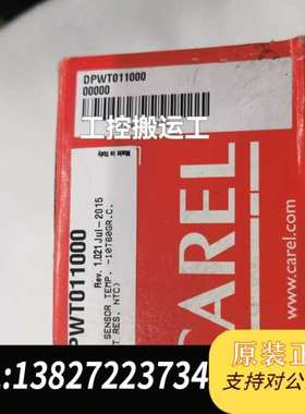 全新CAREL传感器DPWT011000，全新原装实物拍摄，