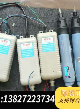 好帮手ASA-BS4000F电批+电源PRO-330Q