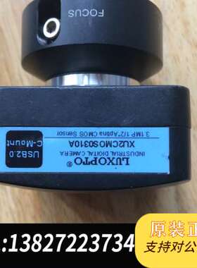 LUXOPTO雷克斯工业 XU2CMO SO310A，U