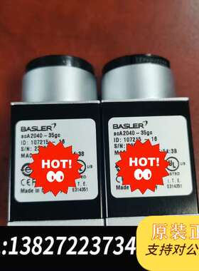 巴斯勒BASLERaca2040-35gc，320万