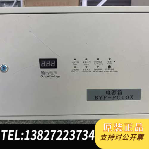 全新原装拆机柏宜照明BYF-PC10X电源箱 输24V10A功