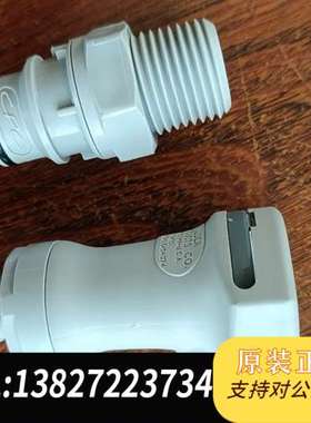 CPC快速接头 pt:5316041  549407