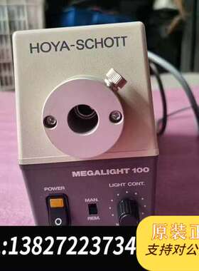 豪雅肖特Megalight 100显镜光源 几乎全新 功能