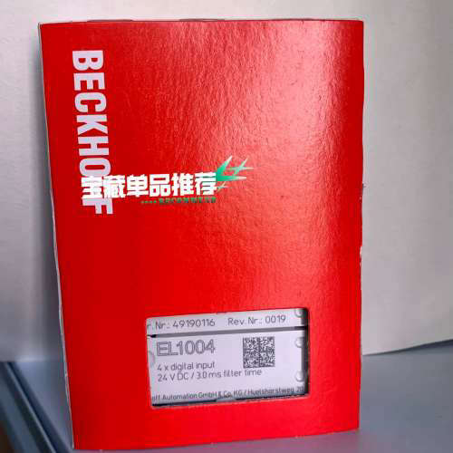 全新原装倍福模块EL9410，现货全新正品，包邮，倍福模块PLC，欢