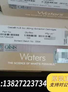 沃特世Waters 全新固相萃取柱货号：WAT094226
