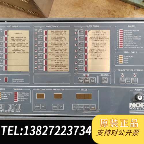 NOR SSU 8810安全单，